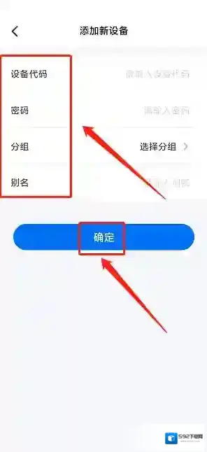 todesk添加