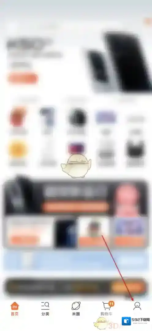 小米有品主页面