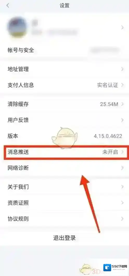 小米有品通知