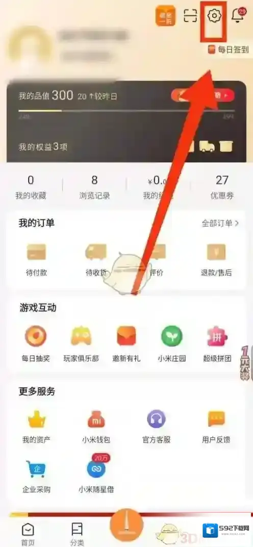 小米有品悬浮