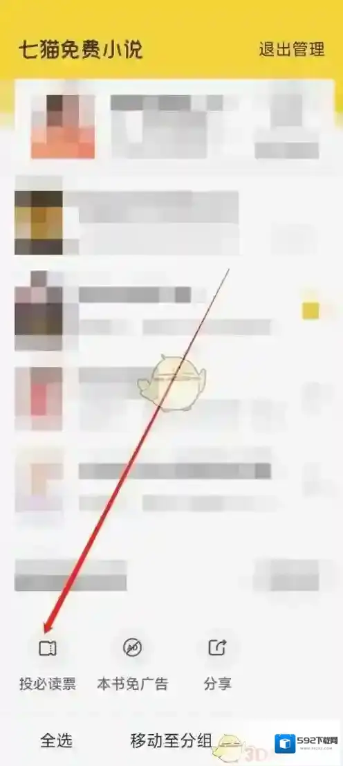 七猫免费小说小说
