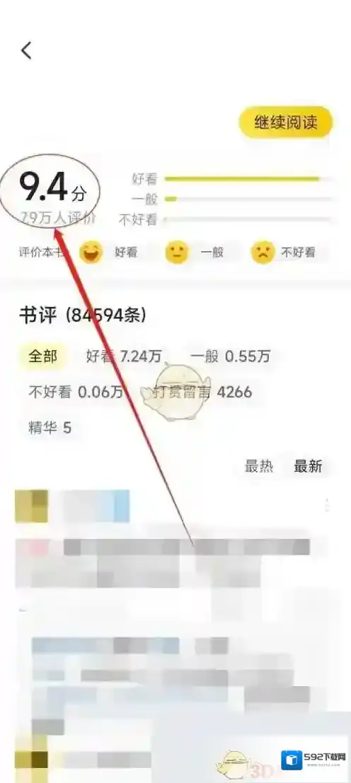 七猫免费小说小说