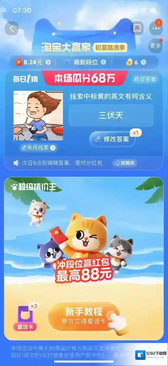 淘宝网中标