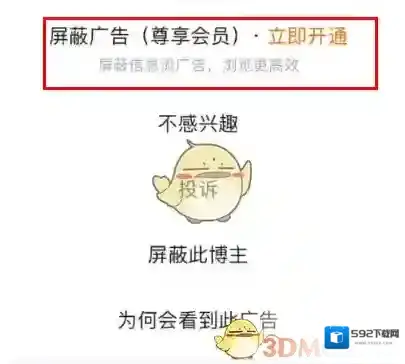 微博广告