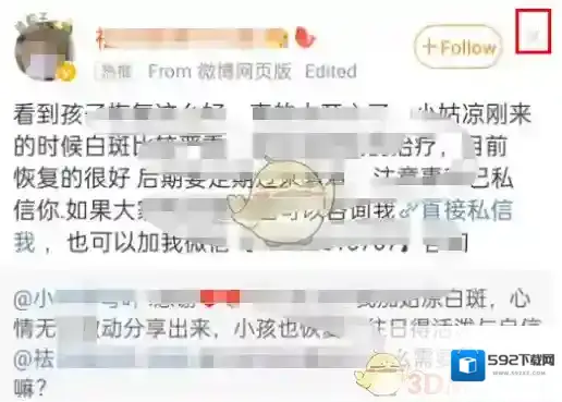 微博点击