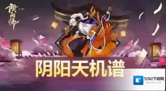 阴阳师御魂“薙魂”详解，搭配推荐