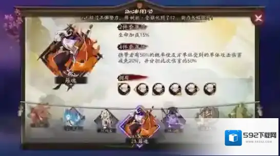 阴阳师猜拳