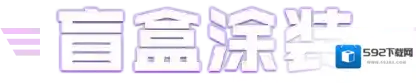 《王牌竞速》王牌周年庆 | 收拾收拾，一起来嗨！