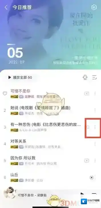 咪咕音乐歌曲