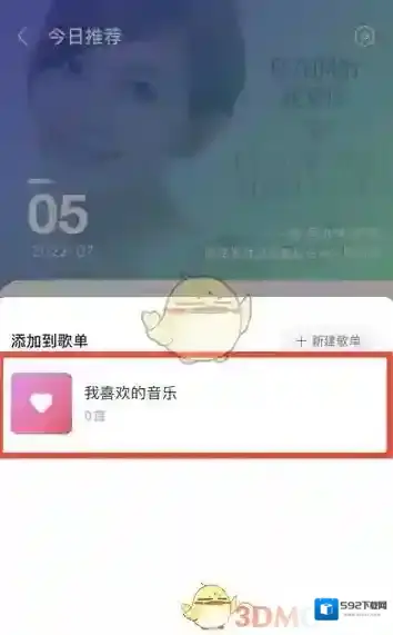 咪咕音乐点击