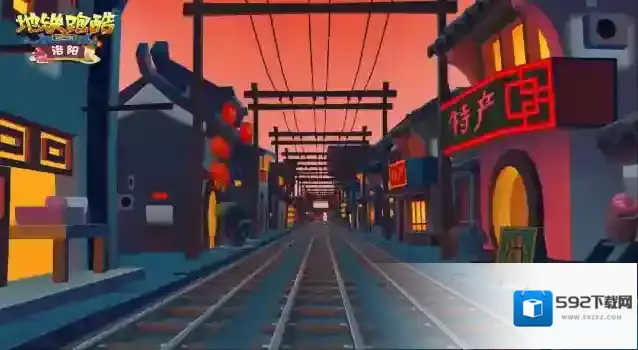 地铁跑酷限定