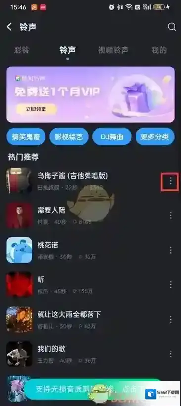 酷狗音乐设置
