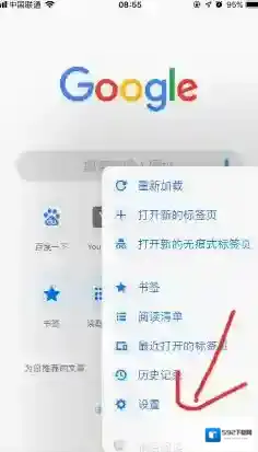谷歌浏览器设置