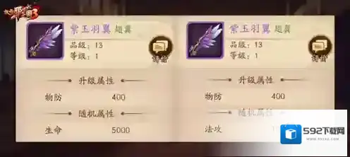 放开那三国3技能