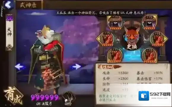 阴阳师吸血姬