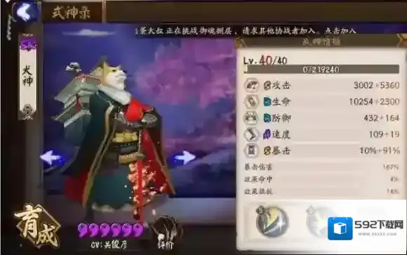 高速反击流！阴阳师犬神的全面解析_式神解析
