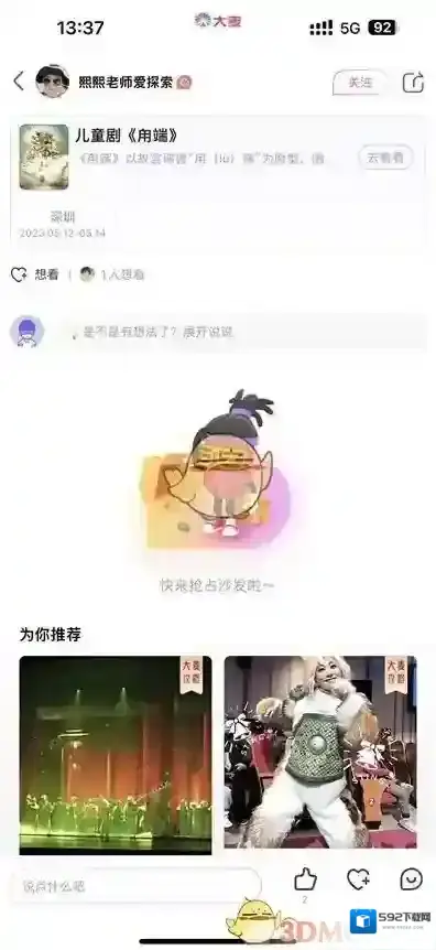 大麦就可以