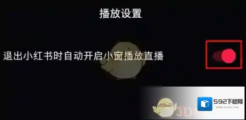 小红书直播