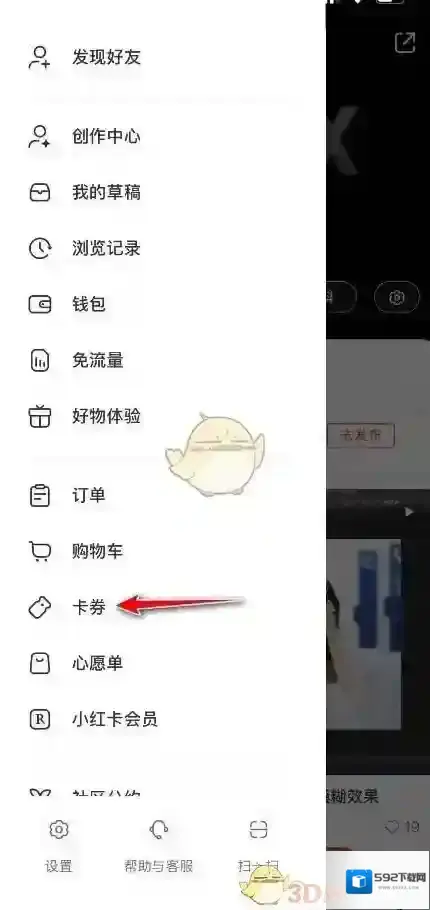 小红书三个点