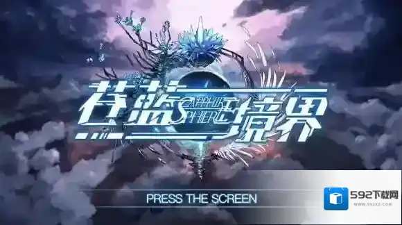 苍蓝境界什么时候上线 苍蓝境界公测时间一览
