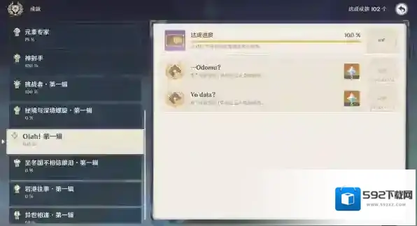 原神丘丘