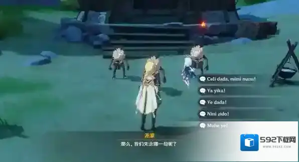 原神诗歌