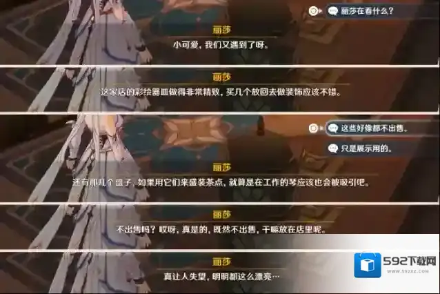 原神内容