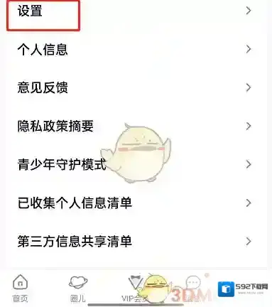 腾讯视频自动