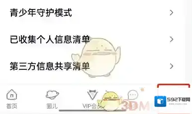 腾讯视频点击