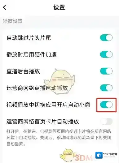 腾讯视频小窗