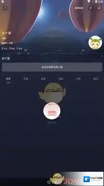 虫虫助手入口