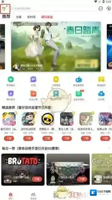 虫虫助手就可以