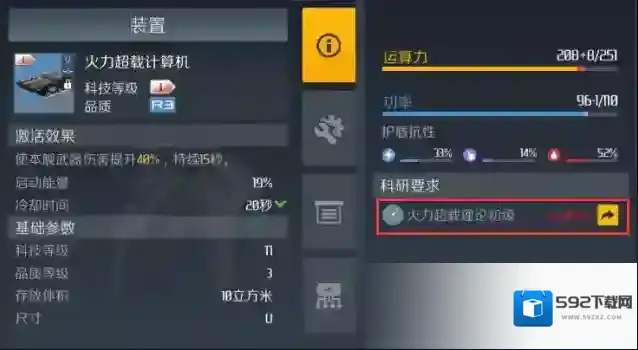 第二银河中文版反跳