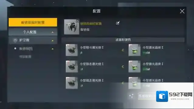 第二银河毬果级护卫舰装置搭配攻略