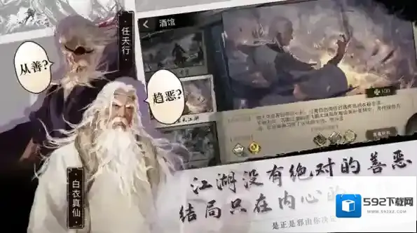 我的侠客闯王宝藏怎么合成 获取宝藏方法攻略