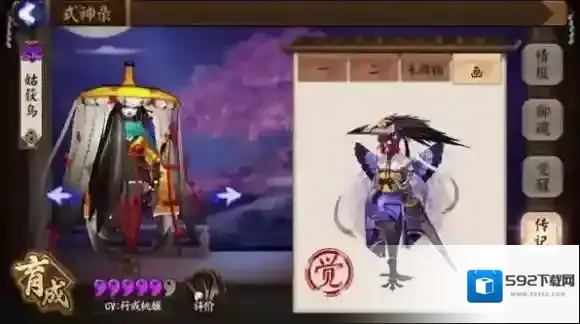 阴阳师御魂