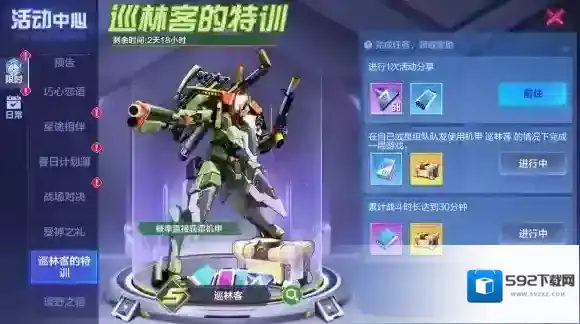 机动都市阿尔法狩者