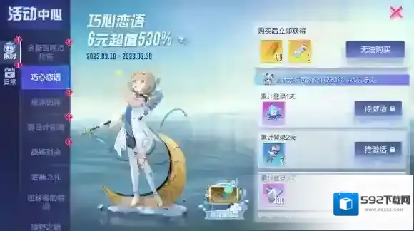 机动都市阿尔法机甲