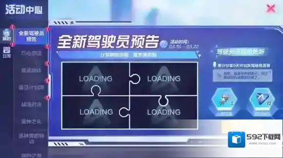 机动都市阿尔法为王