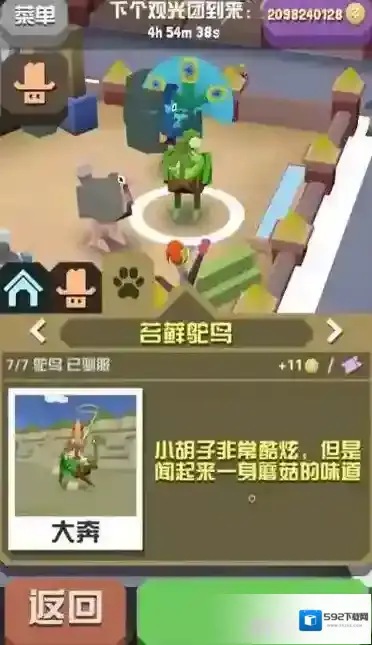 疯狂动物园苔藓