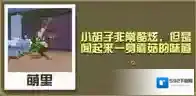 疯狂动物园苔藓鸵鸟怎么抓 苔藓鸵鸟属性图鉴