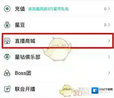 酷狗直播就可以