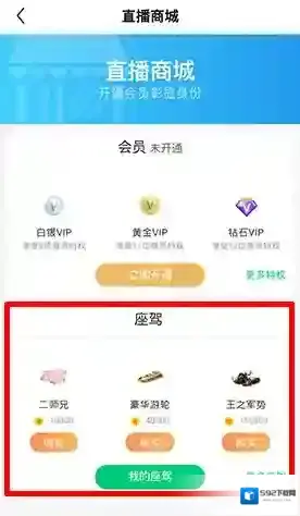 酷狗直播星币