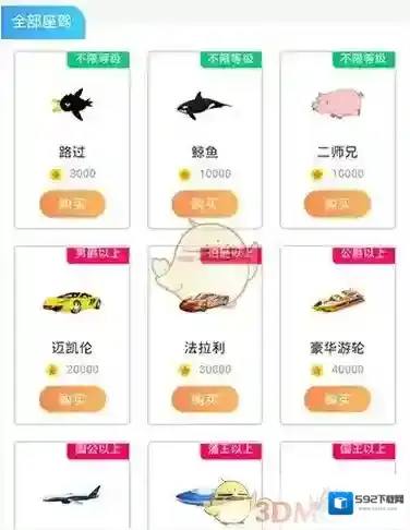 酷狗直播商城