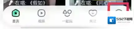 酷狗直播奖励