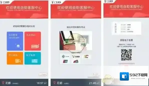 广州地铁实体