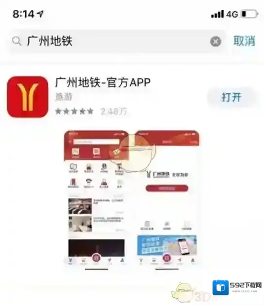 广州地铁卡片