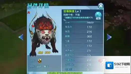 剑侠情缘抗性