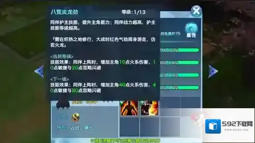 剑侠情缘属性