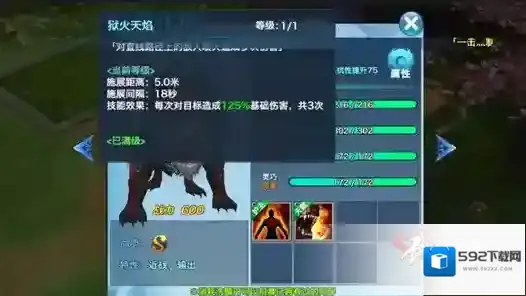剑侠情缘闪避